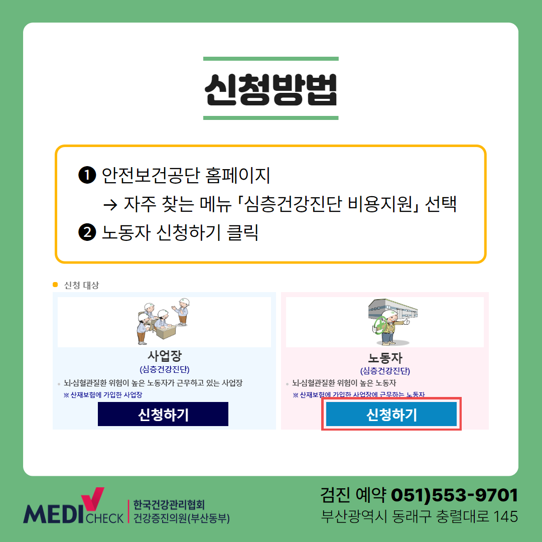 [2차] 20240327 과로사 고위험 노동자 1.jpg